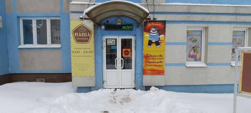 Магазин пива ДО полуночи, Иваново, фото