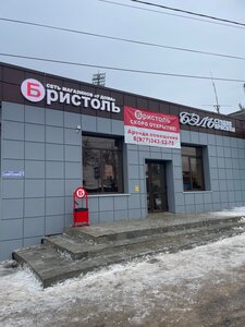 Бэль (posyolok gorodskogo tipa Obukhovo, Sovetskaya ulitsa, 21), hairdresser