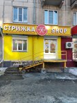 Strizhka Shop (Bogdana Khmelnitskogo Street, 21), hairdresser
