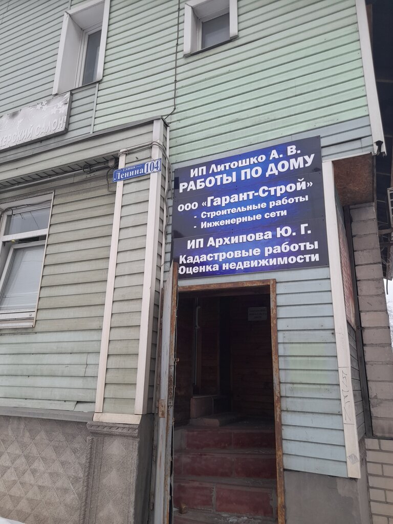 Cadastral works ИП Архипова Ю. Г., Pokrov, photo