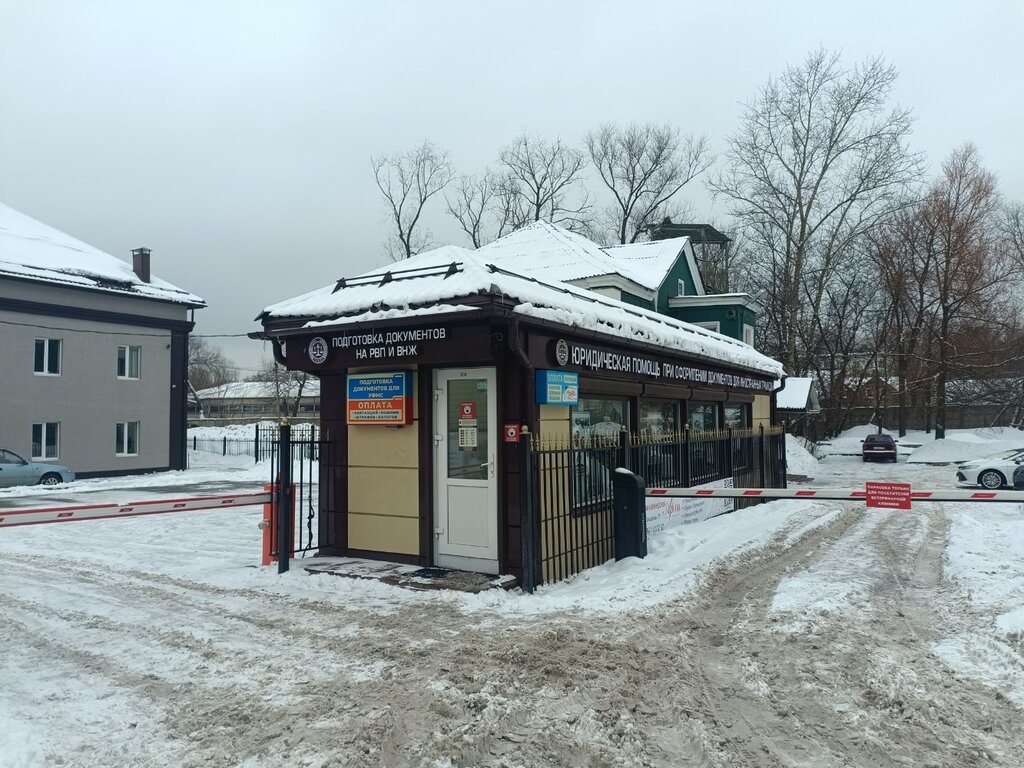 Migration services Юридическая помощь при оформлении документов для иностранных граждан, Mytischi, photo