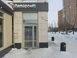 5Post (ulitsa Noksinskiy Spusk, 3), parcel automat