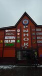 Bristol (Rastunovo Village, Zarya Street, с6), alcoholic beverages