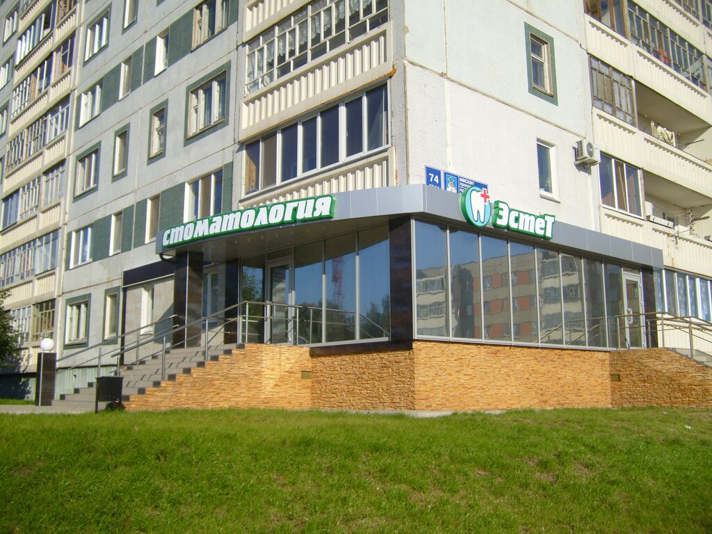 Dental clinic Dental clinic Estet, Naberezhnye Chelny, photo