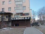 Delo vkusa (Frunze Street, 2), grocery