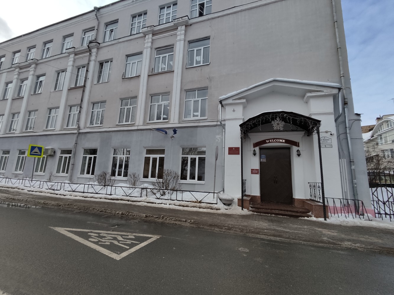 14 школа ярославль фото Photo: Mou Secondary School № 4 named after N. A. Nekrasov, school, Yaroslavl, V