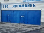 Avtomoyka (Penza, Lunacharskogo Street, 86), car wash