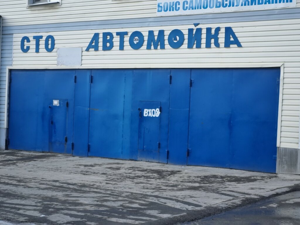 Car wash Avtomoyka, Penza, photo