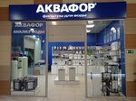 Aquaphor (Simferopolskoye Highway, 1), water treatment, water treatment equipment