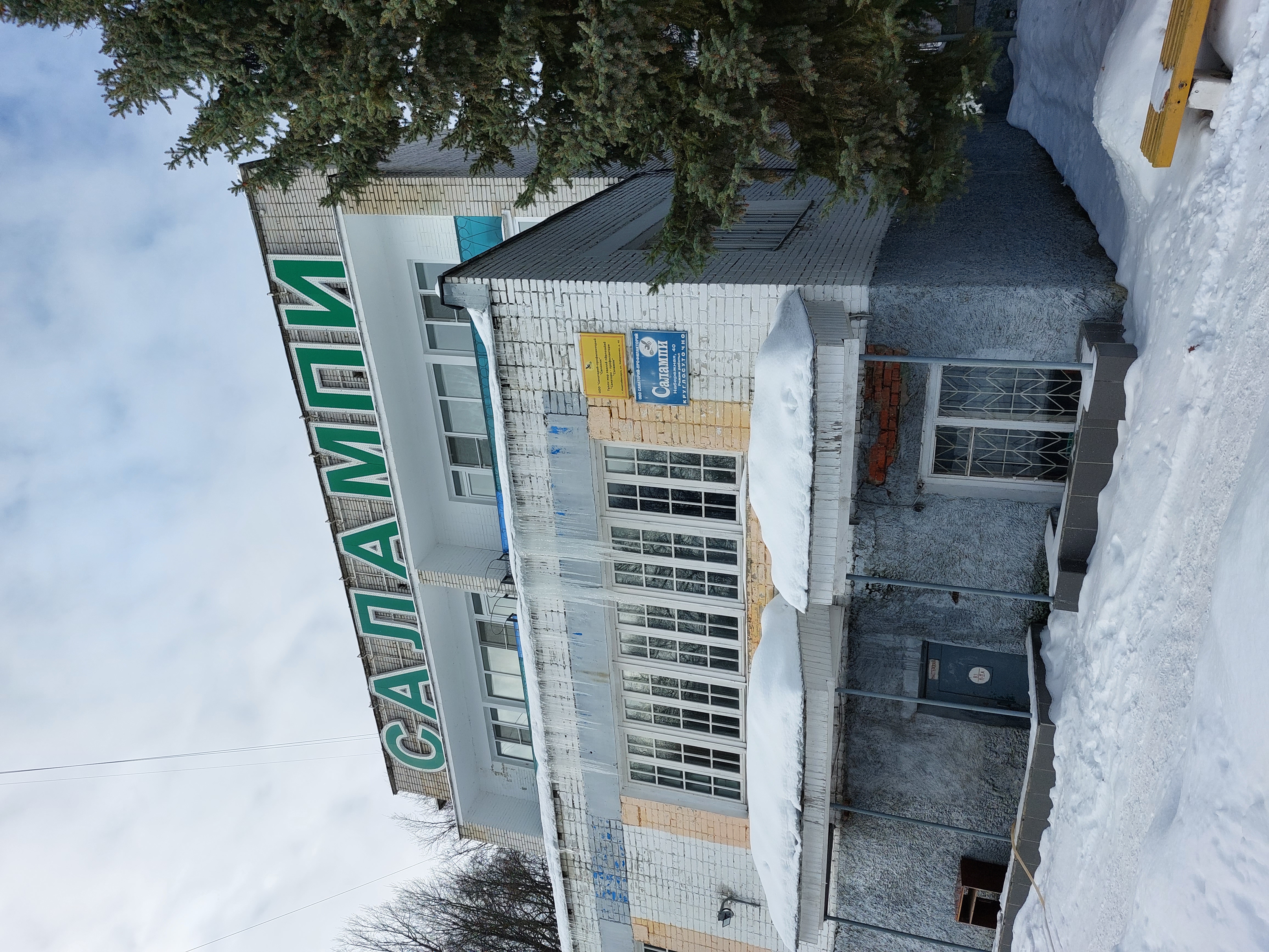 Фото Салампи