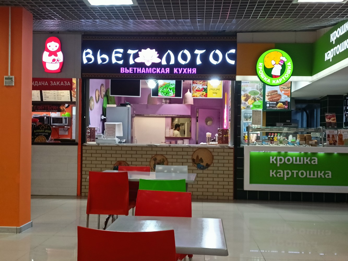 Lotos московская ул 87 фото Reviews of Вьет Лотос, Moscow, Novomoskovskiy Administrative Okrug, Kommunarka D