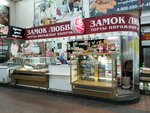 Замок Любви (ulitsa imeni V.I. Chapayeva, 59), confectionary