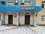 Nii Elektronnykh priborov (Pisareva Street, 53), organización de investigación y producción