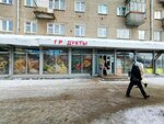 Магазин канцелярских товаров (Sheremetevskiy Avenue, 72) ، متجر أدوات مكتبية