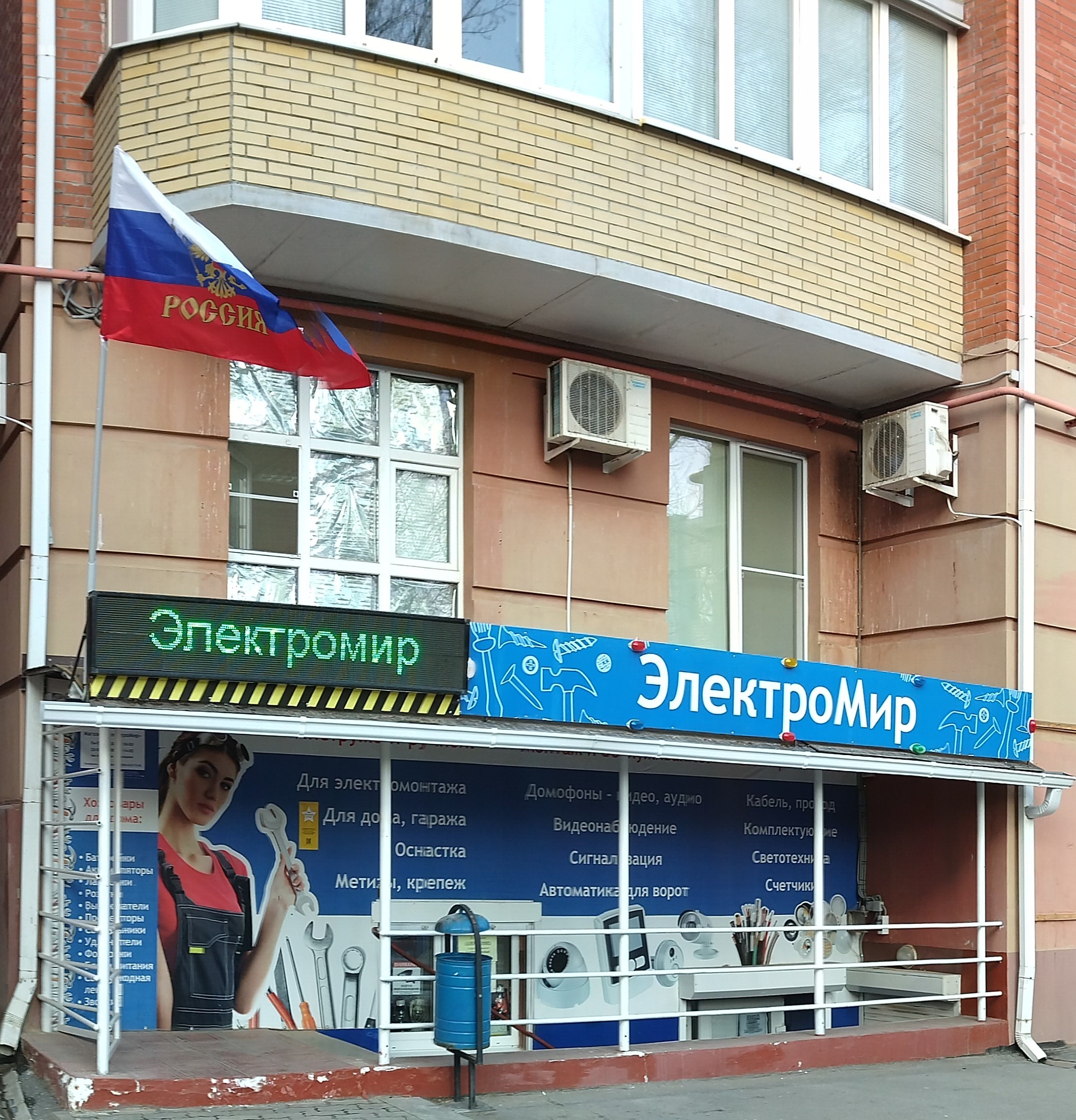 Здоровое сердце ул ленина 111а волгодонск фото ЭлектроМир, магазин электротоваров, ул. Ленина, 111, Волгодонск - Яндекс Карты