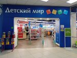 Детский мир (просп. Максима Горького, 10, стр. 1), детский магазин в Чебоксарах