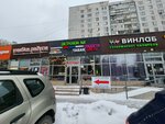 Табак 495 (бул. Яна Райниса, 14, корп. 1, Москва), магазин табака и курительных принадлежностей в Москве