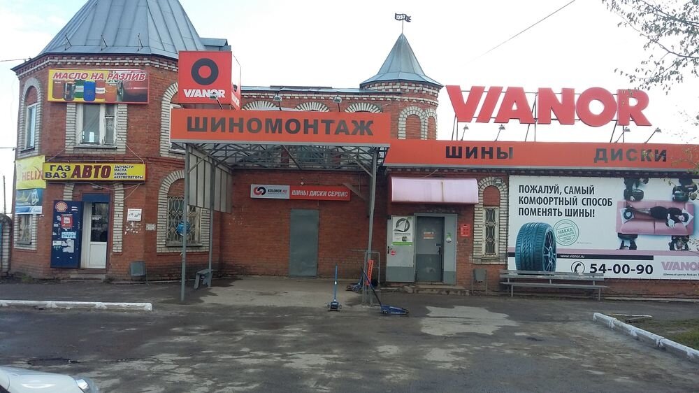 Магазин автомасел, Вурнарское шоссе, 17, Чебоксары - 2ГИС