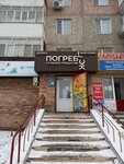 Pogrebok (Mukhtar Äwezov street, 83) ، المشروبات الكحولية