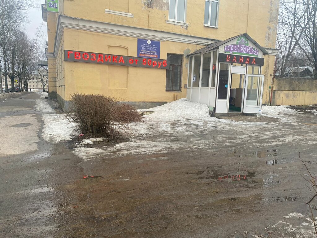 Flower shop Tsvetochny magazin Vanda, Gatchina, photo