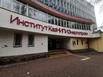 КазНИПИЭнергопром (просп. Абылай хана, 58А), нии в Алматы