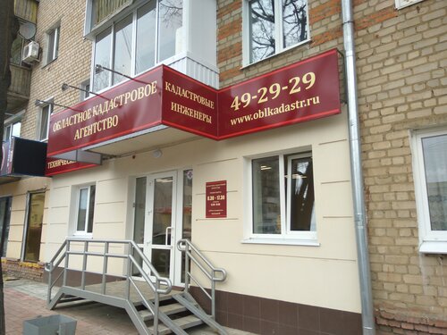 Профессионал ул гуртьева 2 орел фото Панорама: Областное кадастровое агентство, кадастровые работы, ул. Гуртьева, 14,