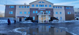Гостиница Вингс