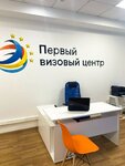Первый Визовый центр (просп. Строителей, 117), помощь в оформлении виз и загранпаспортов в Барнауле