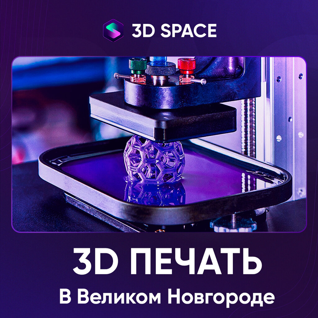 3D services 3D Space, Veliky Novgorod, photo