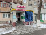 Akbars (Pavlodar, Лермонтов көшесі, 109), grocery