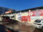 Proshka (Ofitserskaya Street, 21), household goods and chemicals shop