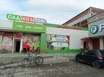 Самокат (ул. Сыромолотова, 28А), доставка продуктов в Екатеринбурге