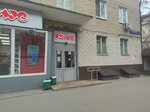 Komus (Chernyakhovskogo Street, 5к2), stationery store