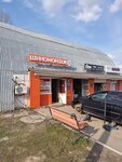 Авто-Мото (Pravoberezhniy Drive, 6) ، تركيب وتصليح الإطارات