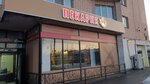 Grandma's Recipes (Leninskiy Avenue, 147) ، مخبز