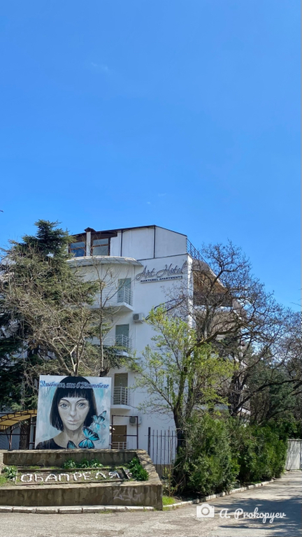 Фото Art Hotel Koktebel Apartments