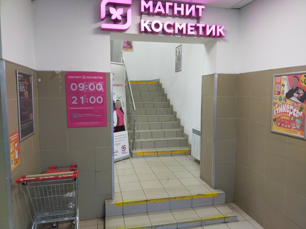 Perfume and cosmetics shop Magnit Kosmetik, Nizhny Novgorod, photo