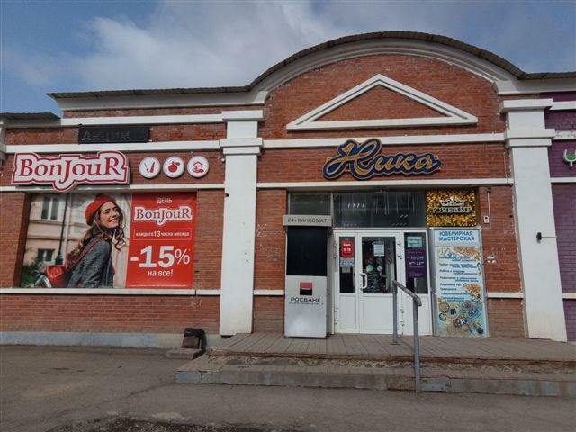 Household goods and chemicals shop Bonjour, Primorsky Krai, photo