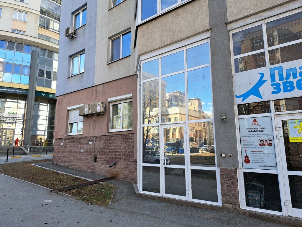 Expertise Tsentr diagnostiki i ekspertizy Tsvetmetnaladka, Yekaterinburg, photo