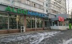 Alcomarket.kz (Abay Avenue, 64), grocery
