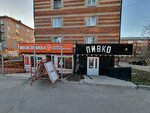 Pivko (Mira Street, 128) ، متجر بيع البيرة