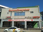 Рукодельница (Verkhne-Pechyorskaya Street, 14Б) ، لوازم الفن والحرف