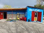 Комфортный шиномонтаж (улица Дмитрия Ульянова, 92П), tire service