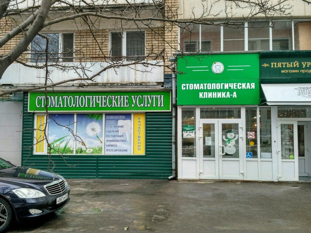 Магазин 5 3