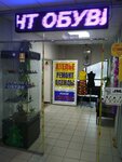 Remont Odezhdy Atelye (Ryazansky Avenue, 30к2), repair of clothes