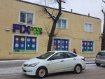 Fix Price (Августовская ул., 1), товары для дома в Апрелевке