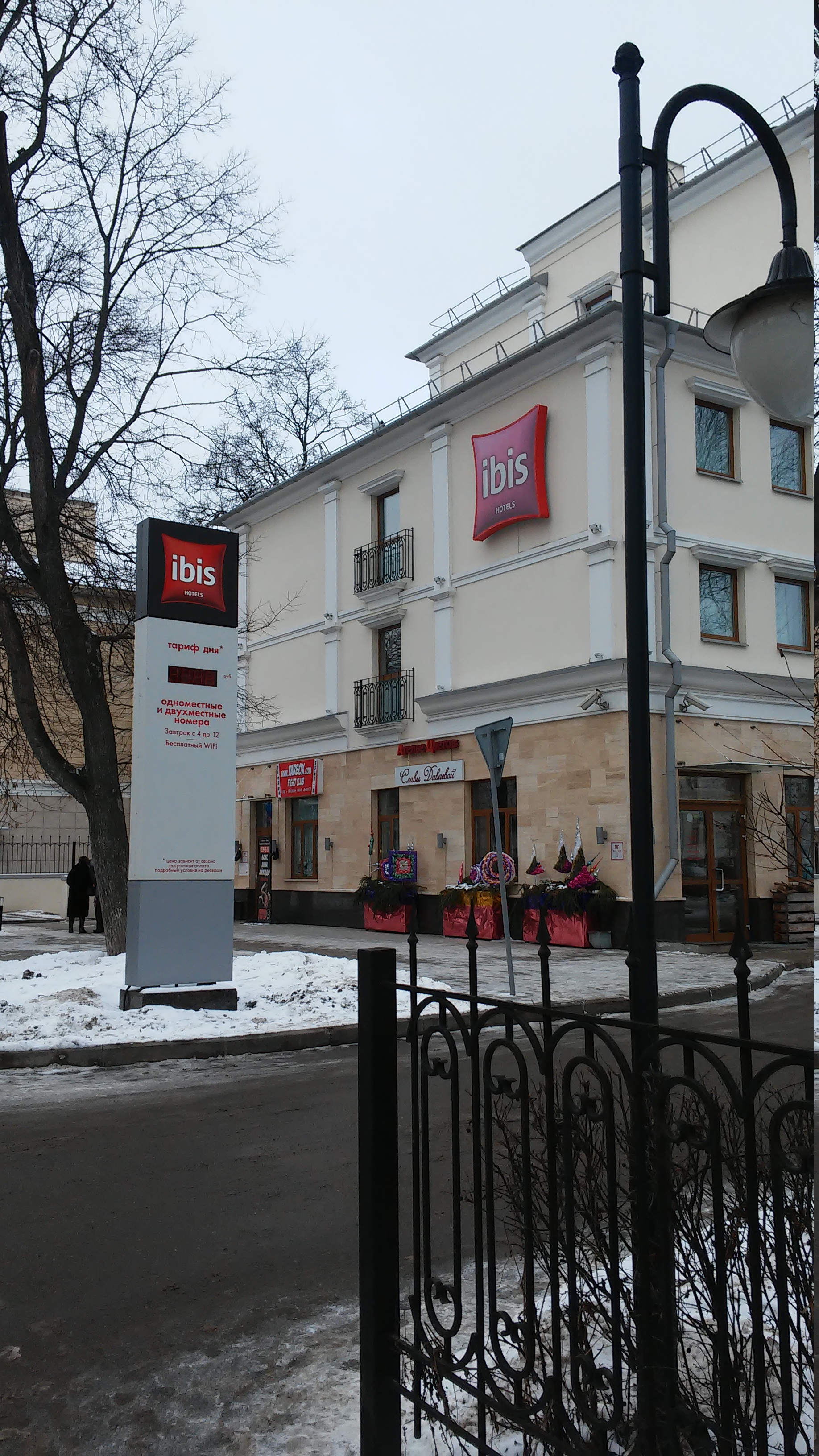 Фото Ibis Ярославль Центр