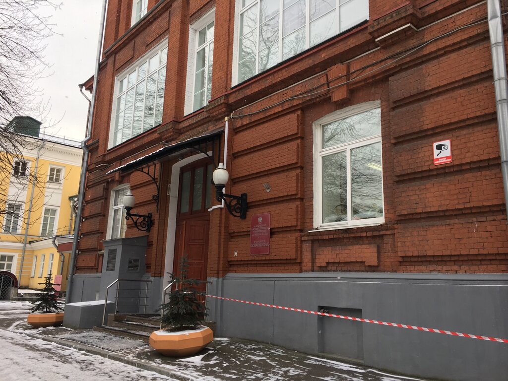 Волгу факультет психологии