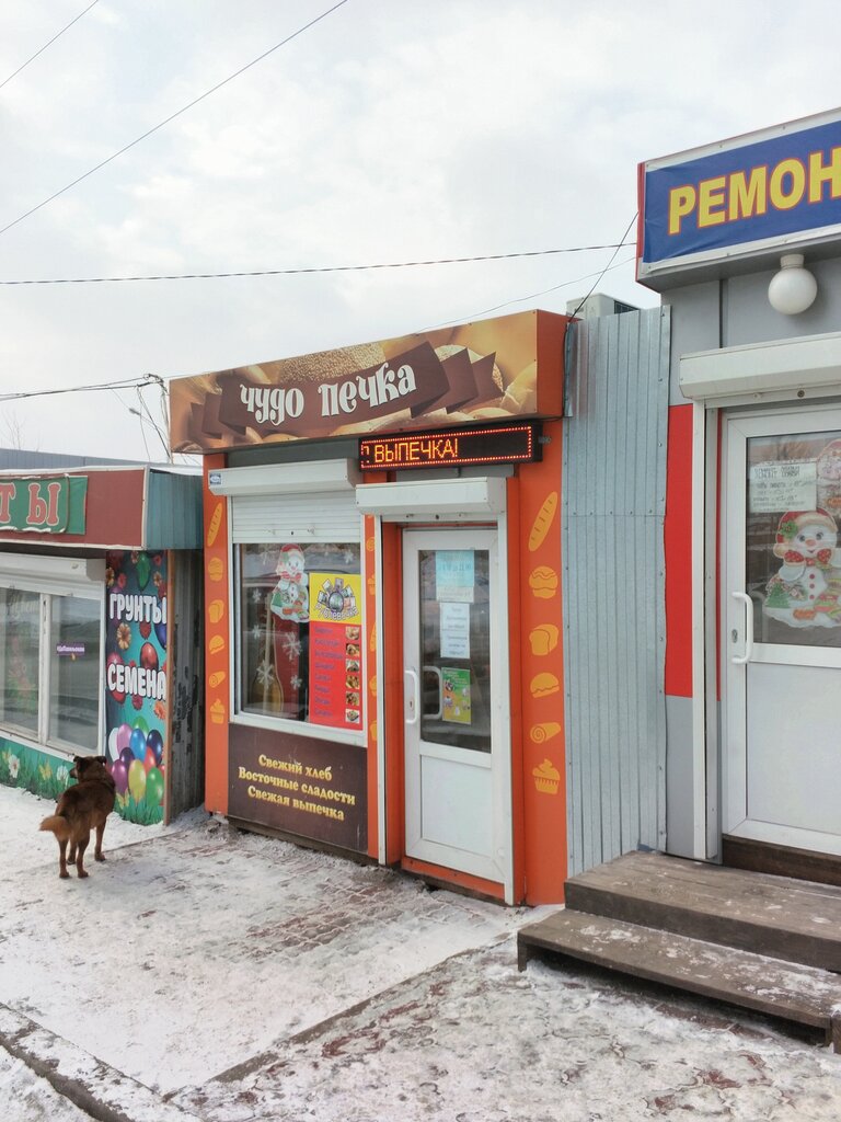 Магазин Печей Красноярск