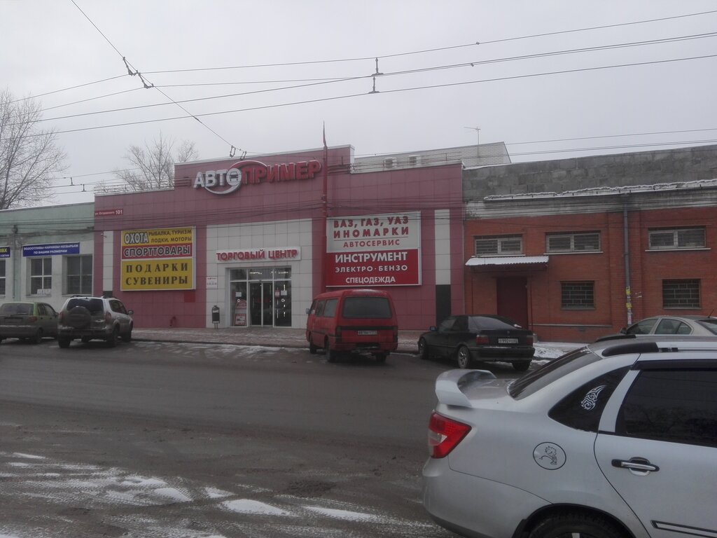Интернет Магазин Авто Рязань